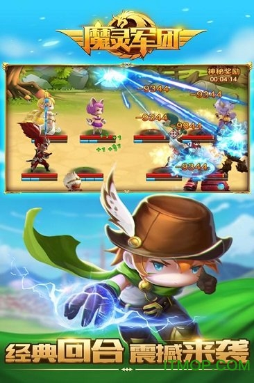 魔灵军团破解版
