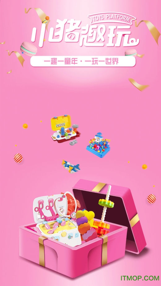 小猪趣玩免费版