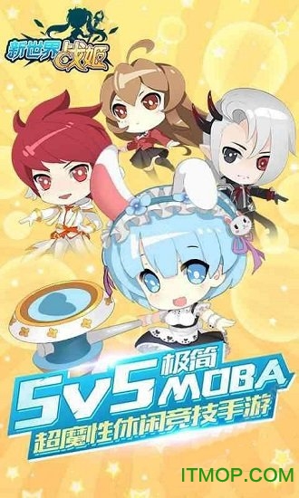 新世界战姬手游官方版
