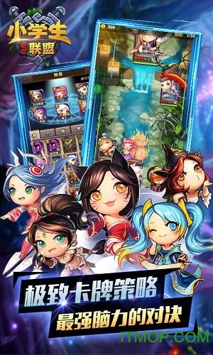 小学生荣耀联盟游戏