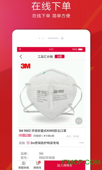 工品汇商城免费版