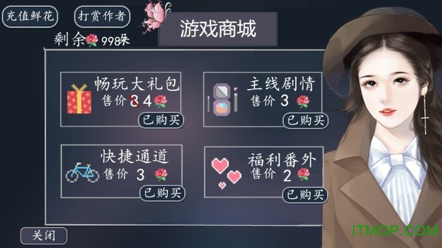 豪门通缉令橙光破解版