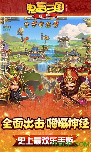 鬼畜三国挂机内购破解版 鬼畜三国挂机破解版