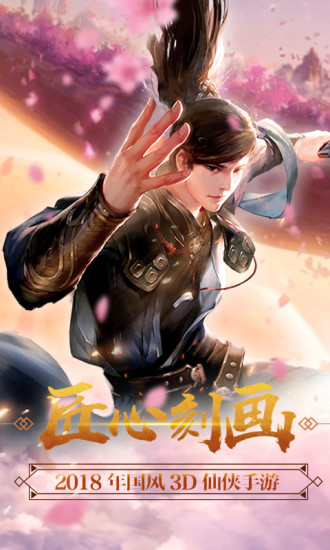 大唐剑侠之蜀山劫 大唐剑侠之蜀山劫