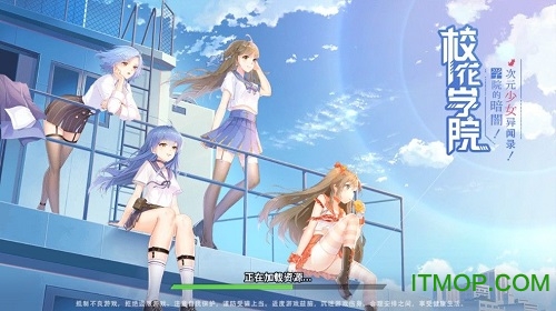 校花学院手游官网版