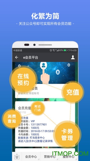 智讯开店宝破解版下载