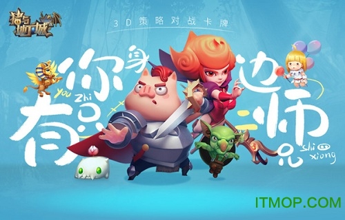 猪与地下城九游版 猪与地下城九游版