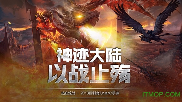 战火纪元360版 战火纪元360版