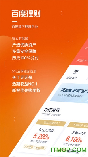 度小满理财下载