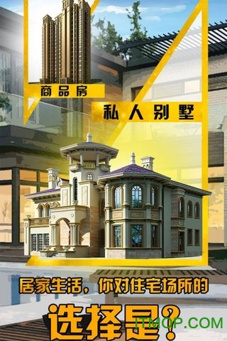 富豪崛起九游版 富豪崛起九游版