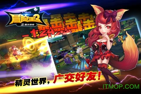 冒险王2之美女传奇九游版