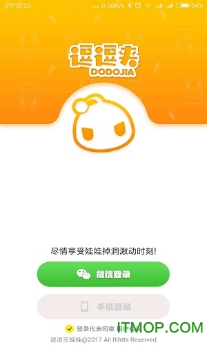 逗逗夹娃娃机官方版