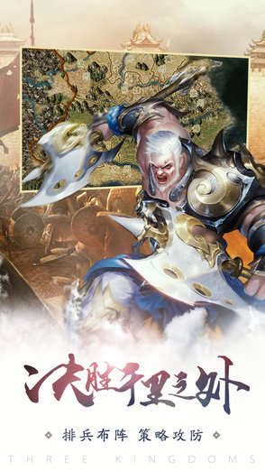 热血三国正版复刻手游