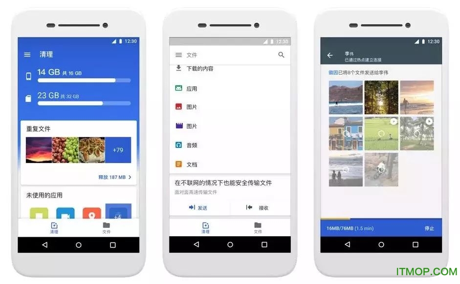 谷歌filesgo最新版 files go中文版