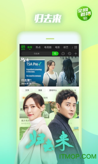 爱奇艺官方正式版 爱奇艺官方正式版