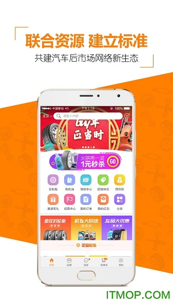 门店帮手app