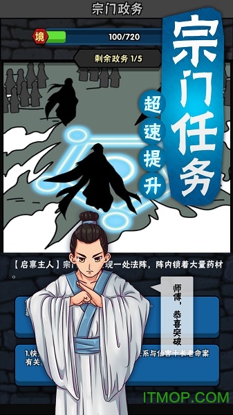 老子要上天游戏