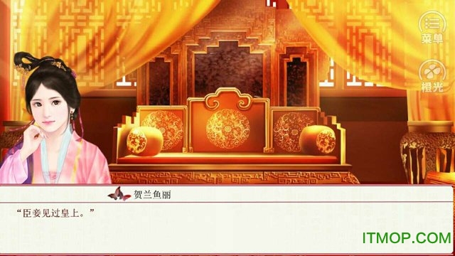 皇帝养成之后宫破解版