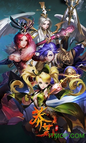 莽荒传手游官网版