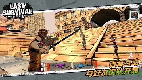 最后生机手游官方版