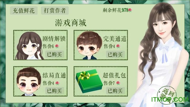 搞个大新闻游戏