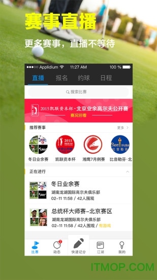 高尔夫江湖免费版