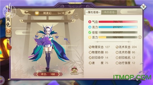 山海异闻录360版 山海异闻录360版