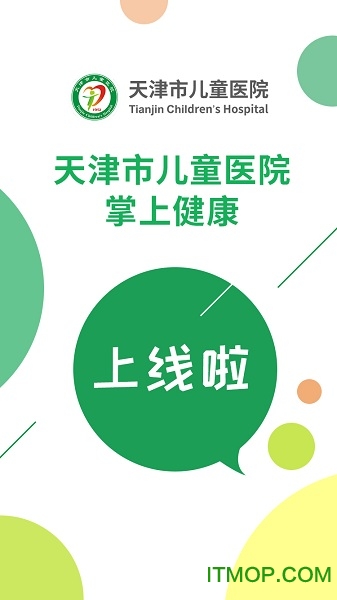 天津儿医app
