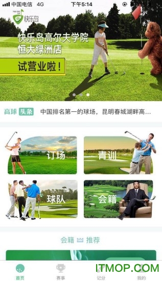 快乐岛高尔夫免费版