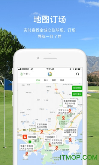 高尔夫球之家免费版