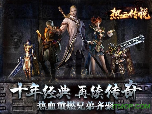 热血传说1.76手游