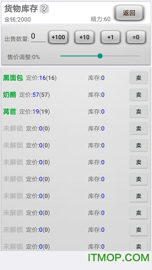 异界商人破解版