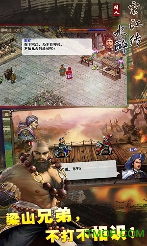 水浒宋江传九游单机版 水浒宋江传九游单机版