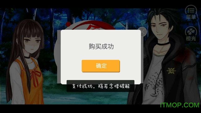 逆命五日杀破解版