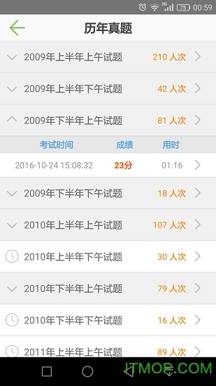 网络工程师软考助手会员破解版