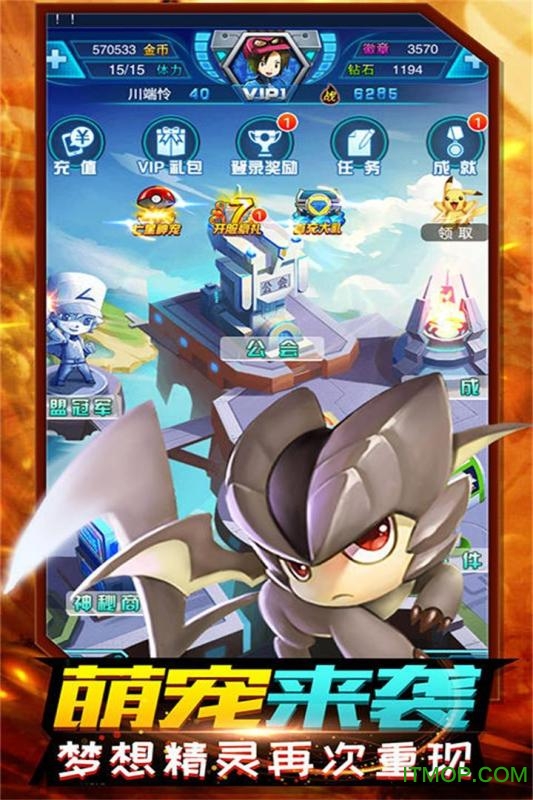 腾讯精灵计划下载手机版