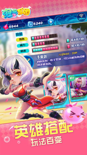 泡泡军团最新版