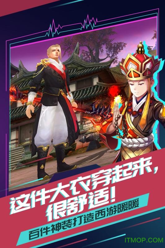 有魔性西游飞升版下载