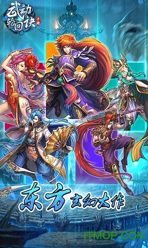 武动轮回诀手游gm版