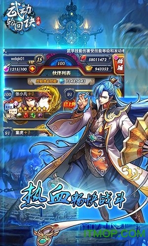 武动轮回诀满v版 武动轮回诀sf