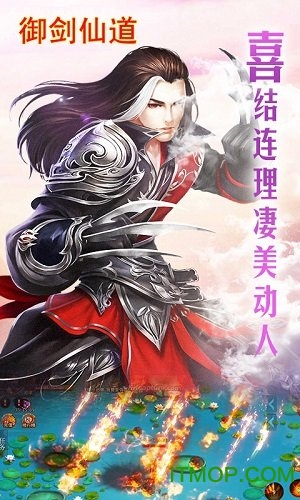 御剑仙道手游官网版