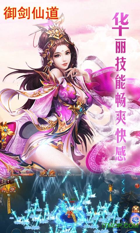 御剑仙道破解版