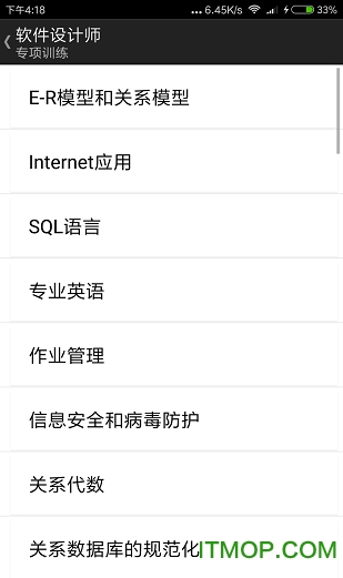老子软考破解版