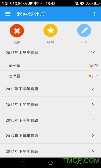 软考题库破解版