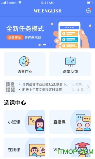 大朋友英语免费版