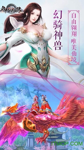 御剑仙缘变态版