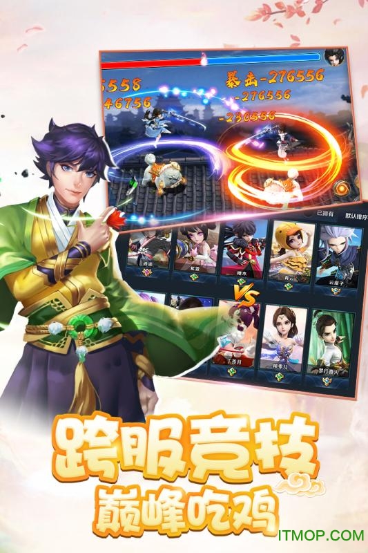 少年群侠传H5官方版 少年群侠传H5官方版