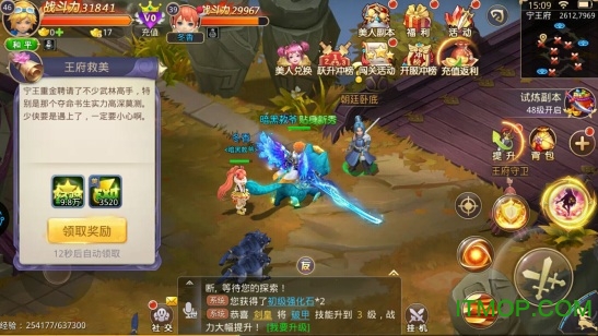 少年群侠传百度版