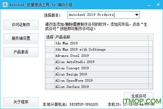 revit2019注册机64位