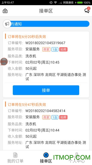 蓝一号师傅免费版
